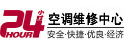 白玉24小时空调维修服务中心